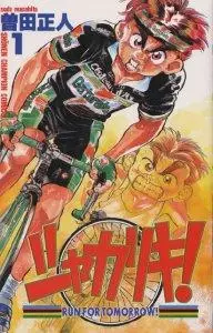 Manga - Shakariki! vo