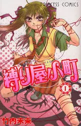 Mangas - Shibariya Komachi vo