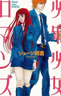 Manga - Manhwa - Shônen Shôjo Romance vo