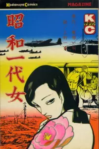 Manga - Manhwa - Shôwa Ichidai Onna vo