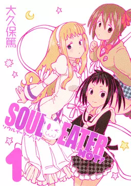 Manga - Manhwa - Soul Eater Not! vo