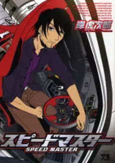 Manga - Speed Master vo