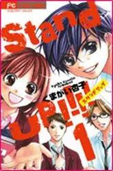Manga - Stand up!!!! vo