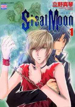 Manga - Manhwa - Steal Moon vo