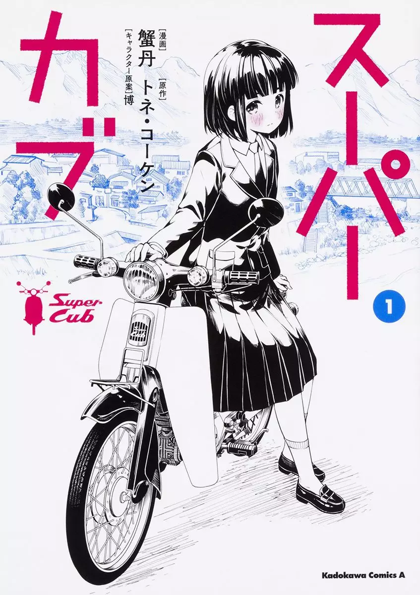 Manga - Super Cub