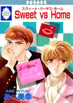 Manga - Manhwa - Sweet vs Home vo