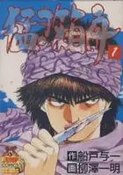 Manga - Manhwa - Takeki Hakobune vo