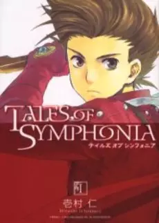 Manga - Manhwa - Tales of Symphonia vo