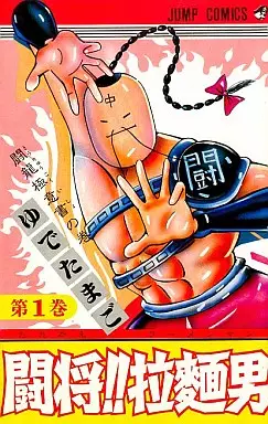 Mangas - Tatakae!! Ramenman vo