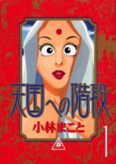 Manga - Chichonmanchi vo