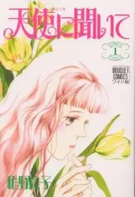 Manga - Manhwa - Tenshi ni Kiite vo