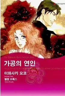 The Billionaire Boss's Secretary Bride