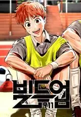 Manga - Manhwa - The Build Up