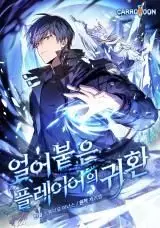 The Frozen Player Returns