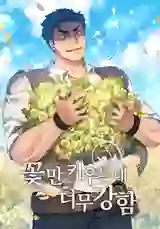 The Strongest Florist 