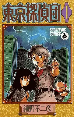 Manga - Tokyo Tanteidan vo