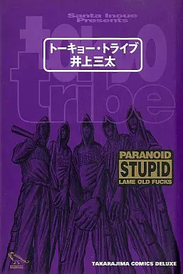 Manga - Tôkyô Tribe vo