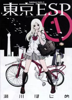 Manga - Manhwa - Tôkyô ESP vo