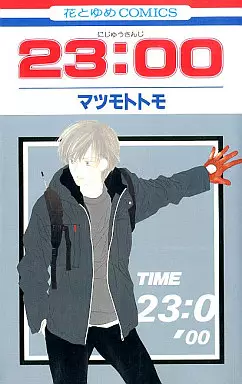 Manga - Manhwa - Tomo Matsmoto - Oneshot vo