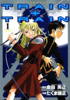 Manga - Train+Train vo