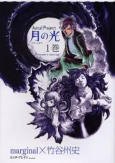 Manga - Tsuki no Hikari vo
