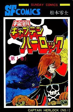 Manga - Uchû Kaizoku Captain Harlock vo