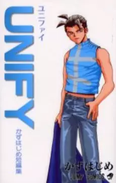 Manga - Manhwa - Hajime Kazu - Tanpenshû - Unify 1st Generation vo