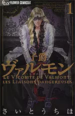 Manga - Shishoku Valmont -Kiken na Kankei- vo