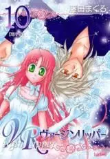 Manga - Manhwa - Virgin Ripper