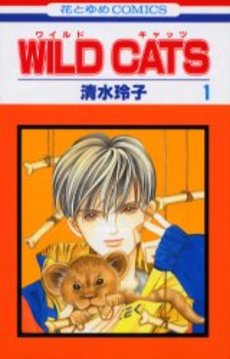 Manga - Manhwa - Wild Cats vo