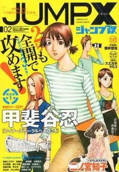 Manga - Winners Circle he Yôkoso vo