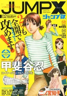 Manga - Manhwa - Winners Circle he Yôkoso vo