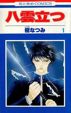 Manga - Manhwa - Yakumo Tatsu vo