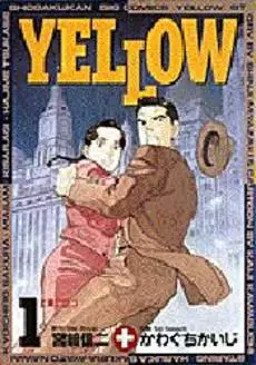 Manga - Manhwa - Yellow - Kaiji Kawaguchi vo