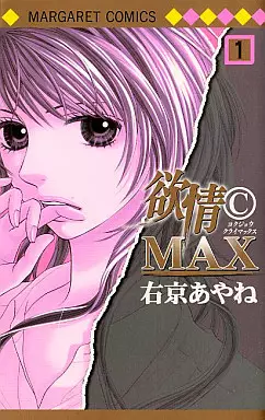 Manga - Yokujo C Max vo