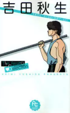 Manga - Manhwa - Akimi Yoshida - The Best Selection vo
