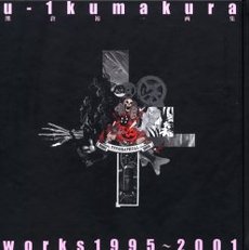Yuichi Kumakura - Artbook - U-1 Kumakura Works 1995-2001 vo