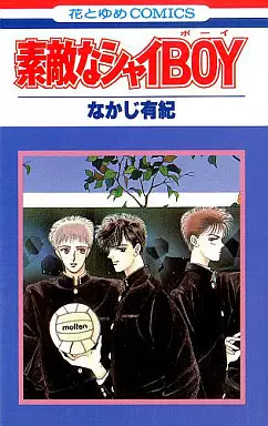 Manga - Yuki Nakaji - Oneshot vo