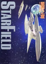 Manga - Manhwa - Yukinobu Hoshino - Artbook - Starfield vo