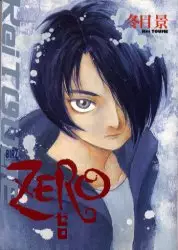 Manga - Manhwa - Zero vo