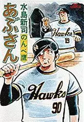 Manga - Manhwa - Abu-san vo