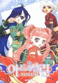 Manga - Manhwa - Adrenalin vo