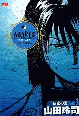 Manga - Manhwa - Agapes vo