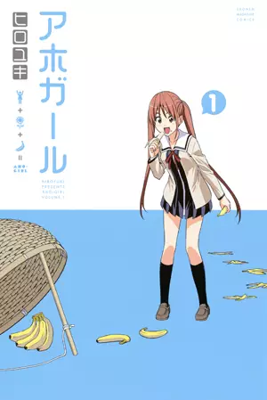 Manga - Aho Girl vo