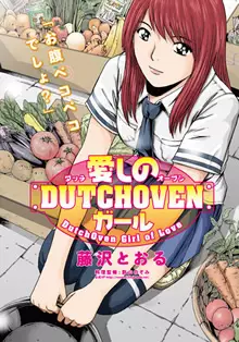Manga - Manhwa - Aishi no Dutchoven Girl vo