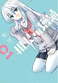 Manga - Aizawa-san zôshoku vo
