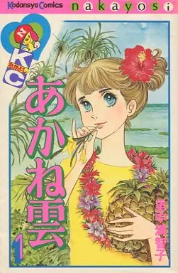 Manga - Manhwa - Akane Kumo vo