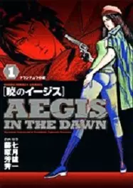Manga - Akatsuki no Aegis vo