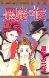 Manga - Akuma de Soro vo