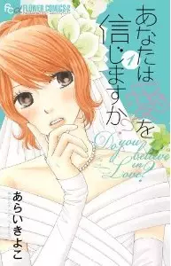 Manga - Anata ha koi wo shinjimasuka? vo